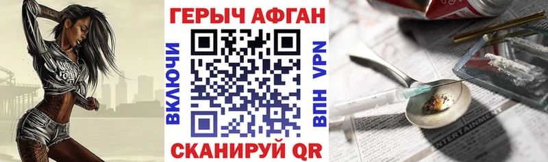 ГЕРОИН герыч  Чудово 