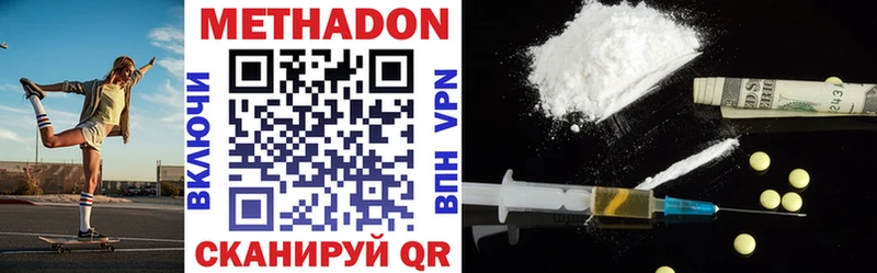 Метадон methadone  как найти закладки  Чудово 