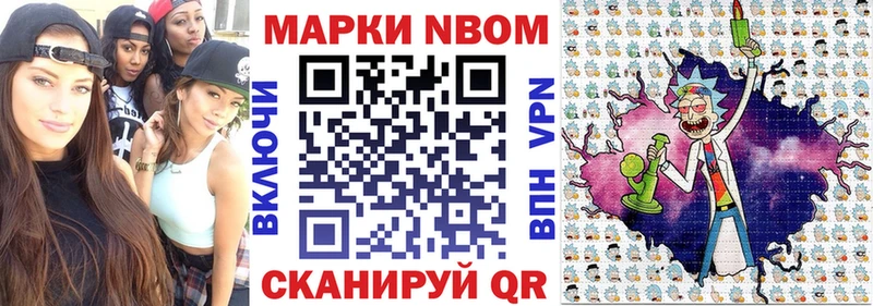 цены наркотик  Чудово  Марки NBOMe 1,5мг 